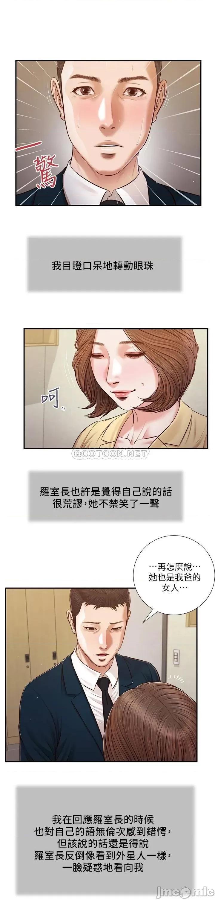小妾 小妾102 第7页