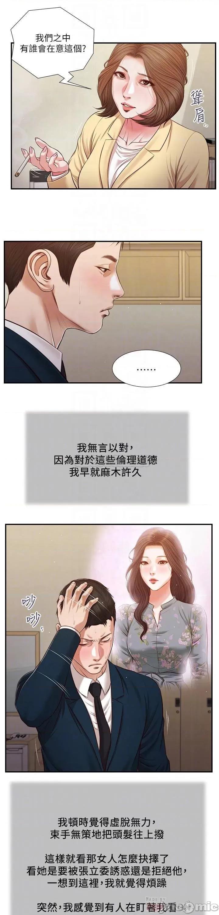 小妾 小妾102 第8页
