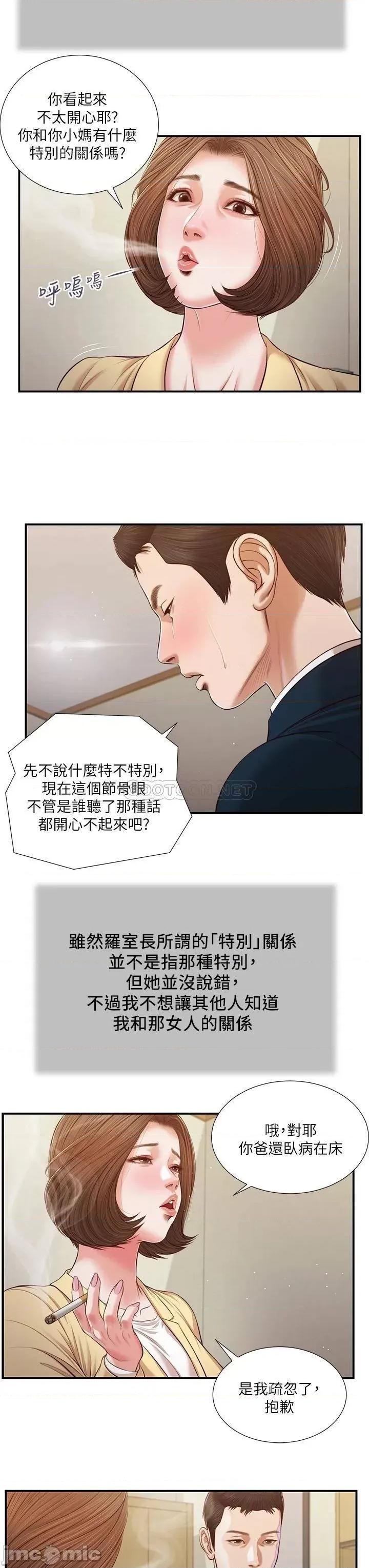 小妾 小妾102 第9页
