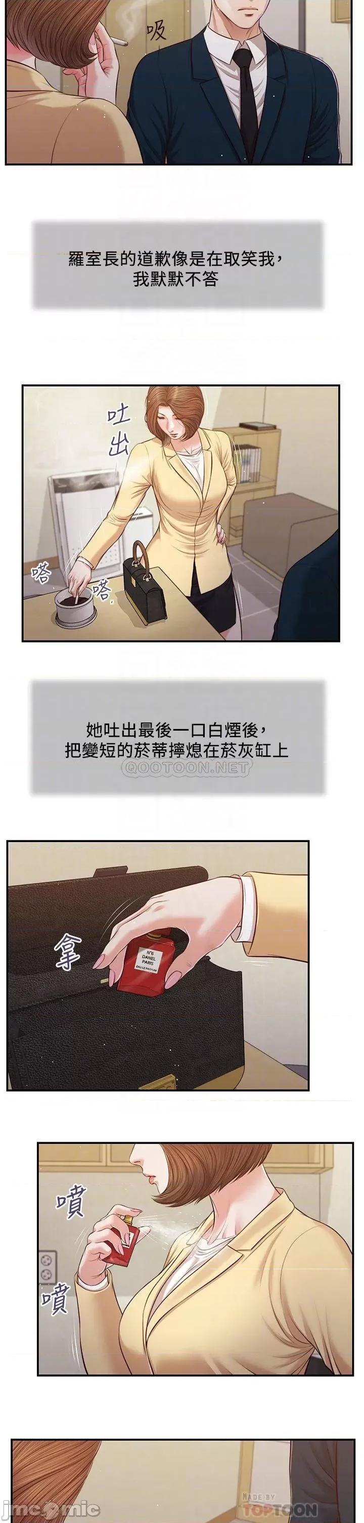 小妾 小妾102 第10页