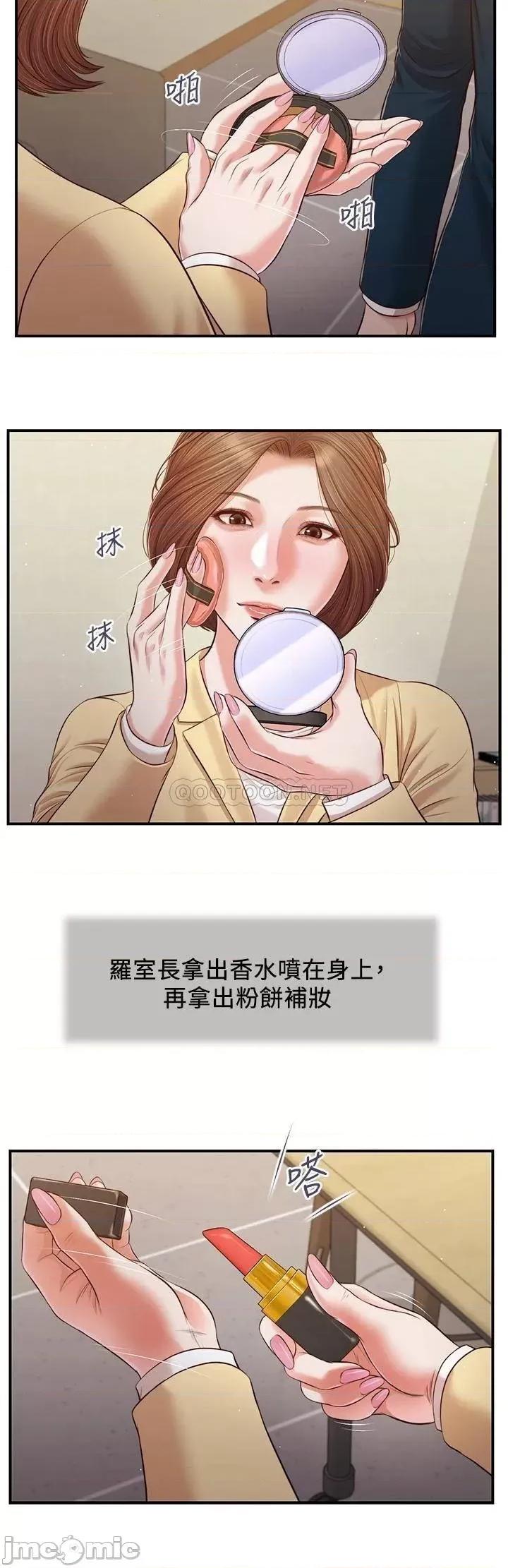 小妾 小妾102 第11页