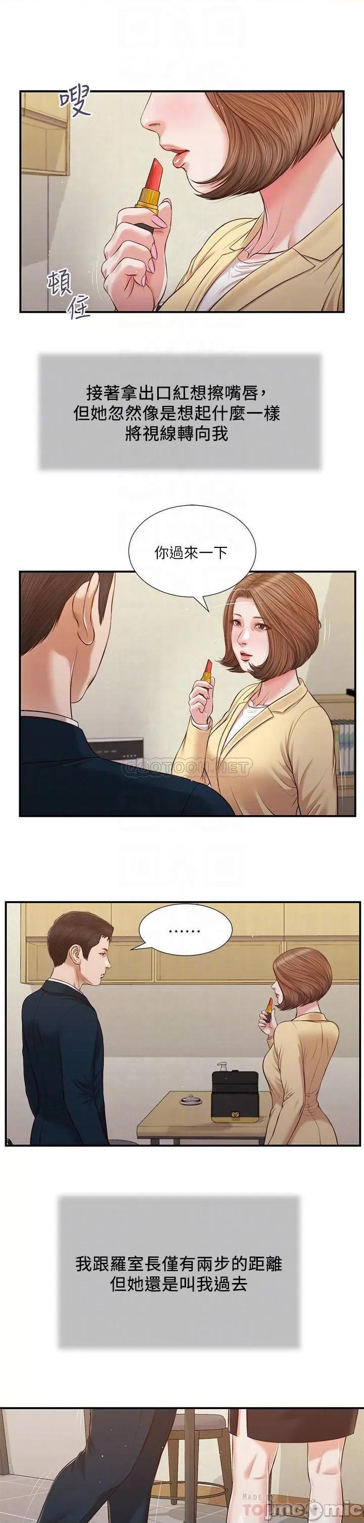 小妾 小妾102 第12页