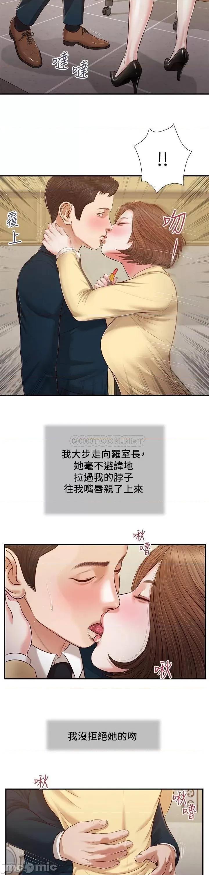 小妾 小妾102 第13页