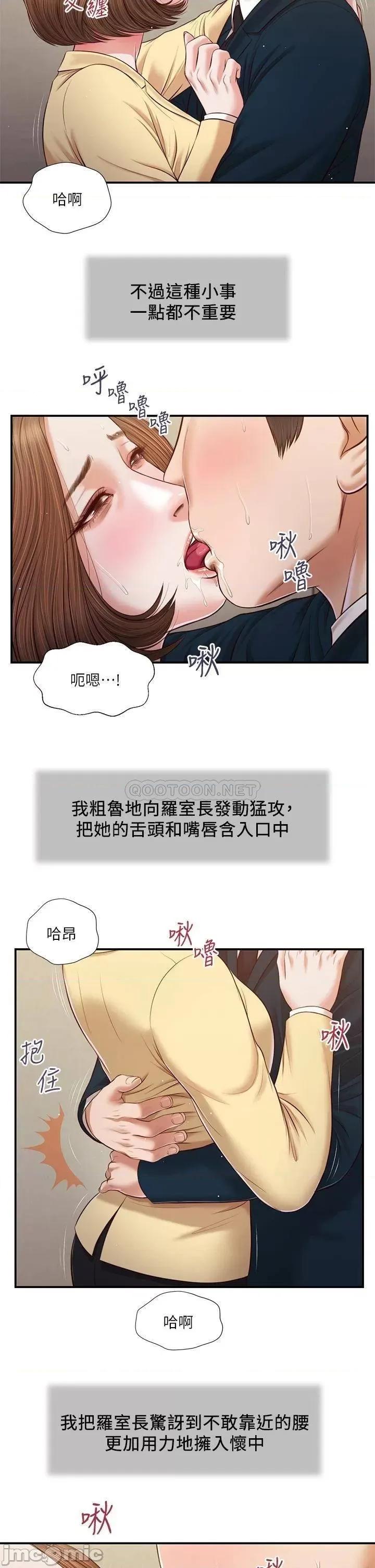 小妾 小妾102 第15页
