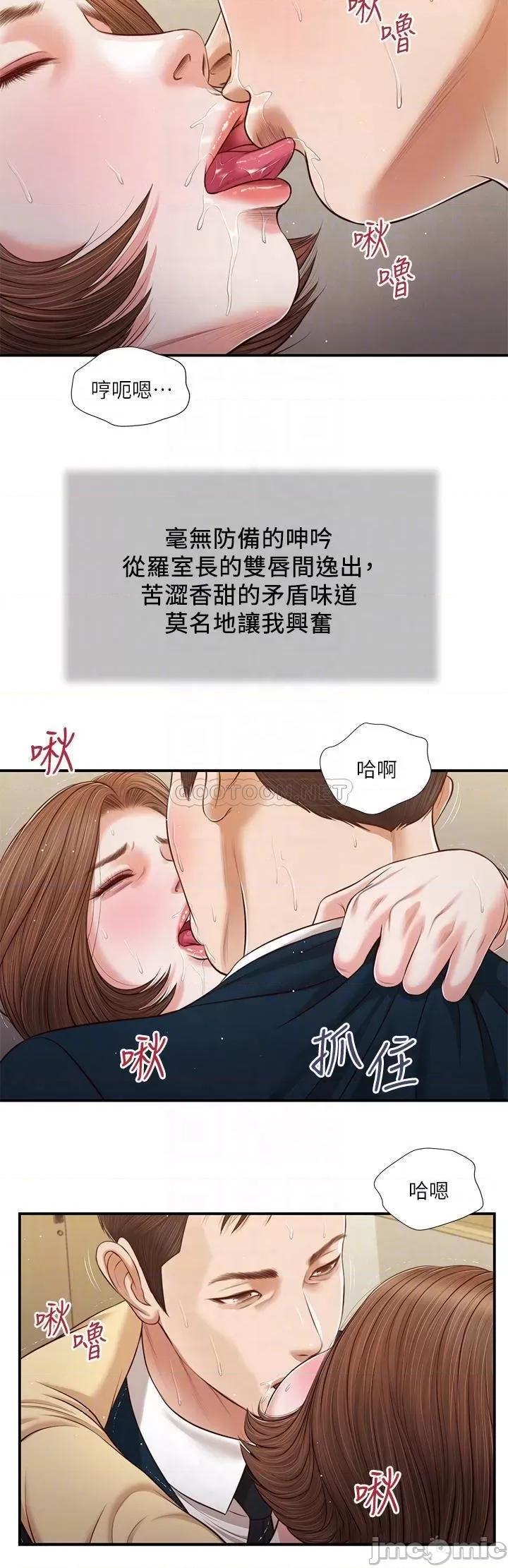 小妾 小妾102 第16页