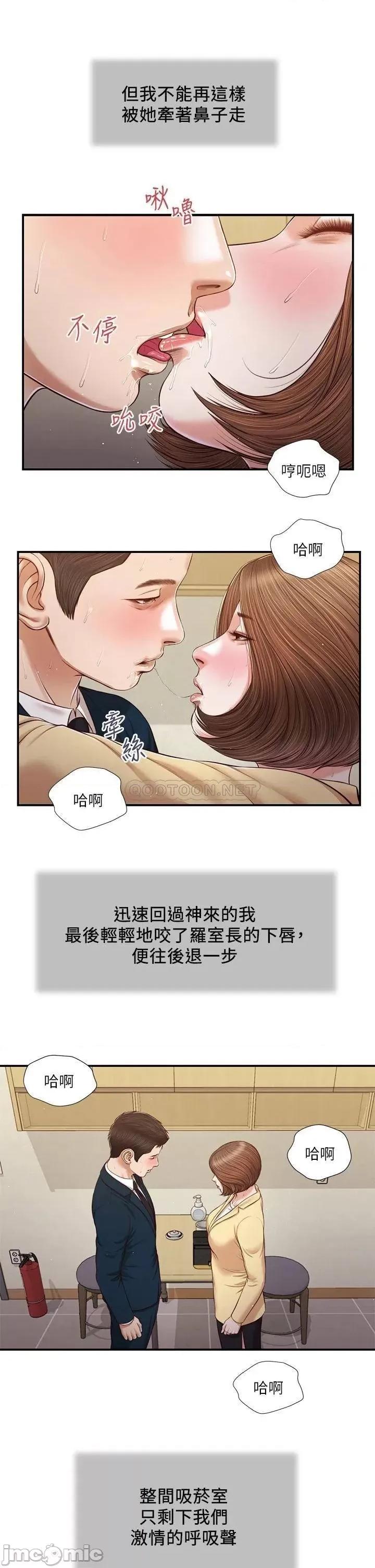 小妾 小妾102 第17页
