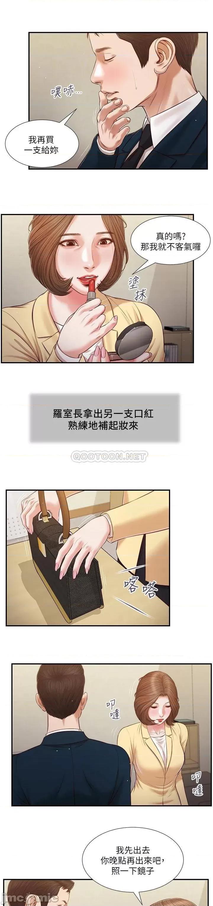 小妾 小妾102 第19页