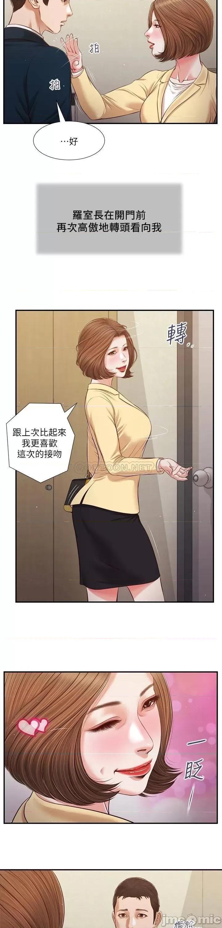 小妾 小妾102 第20页