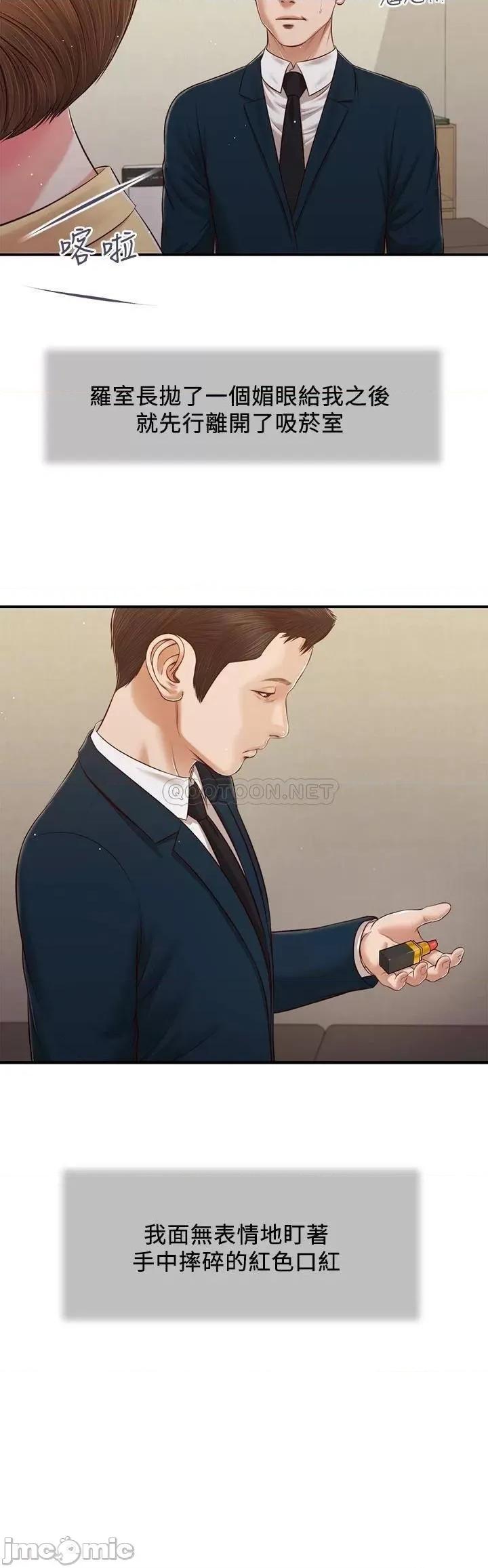 小妾 小妾102 第21页