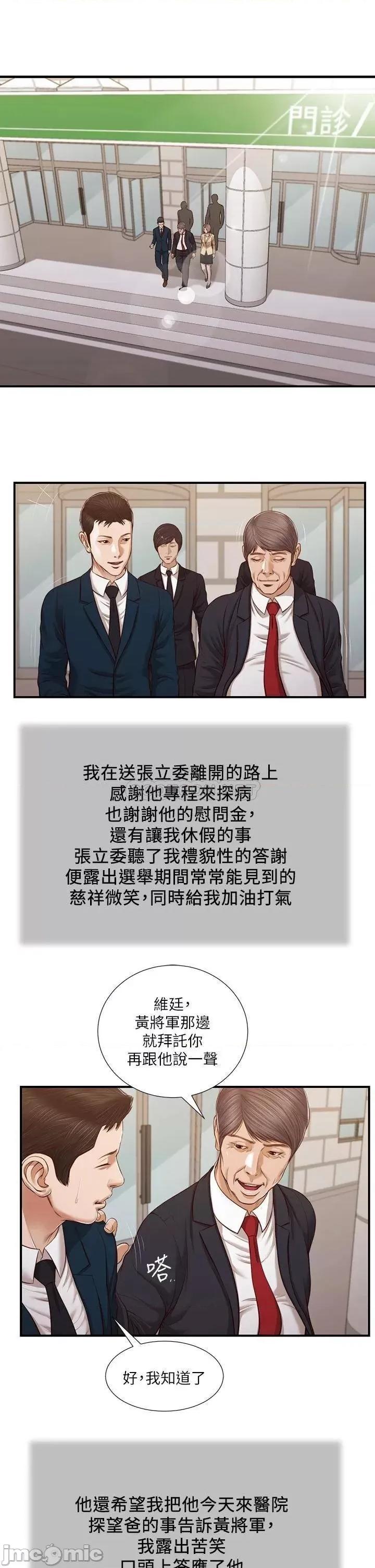 小妾 小妾103 第2页