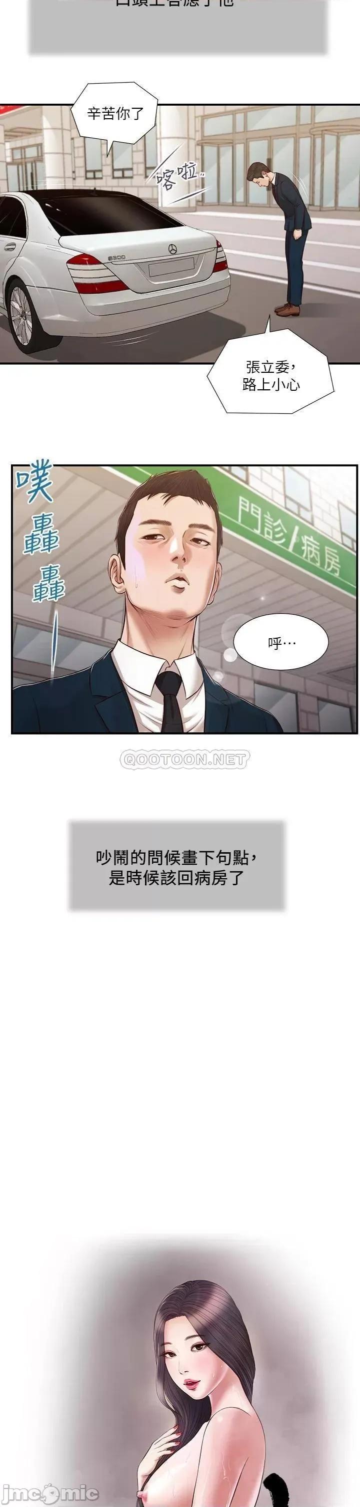 小妾 小妾103 第3页