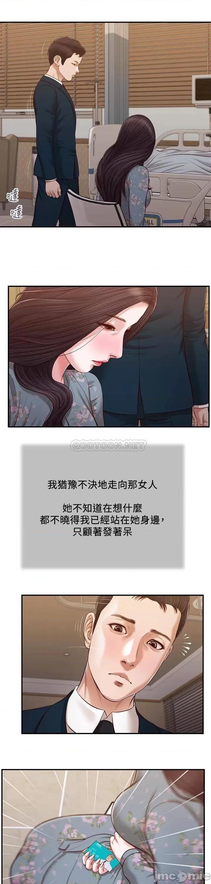 小妾 小妾103 第5页