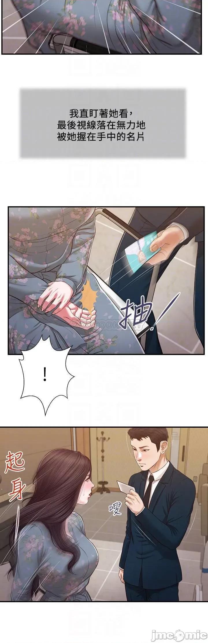 小妾 小妾103 第6页