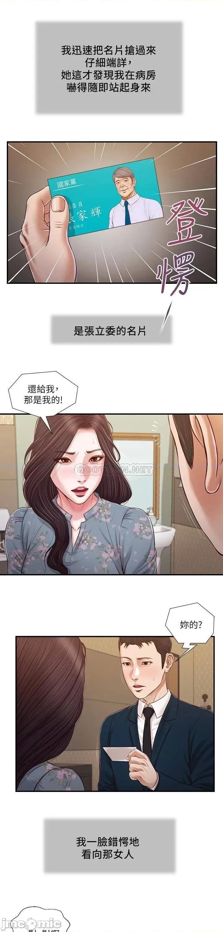 小妾 小妾103 第7页