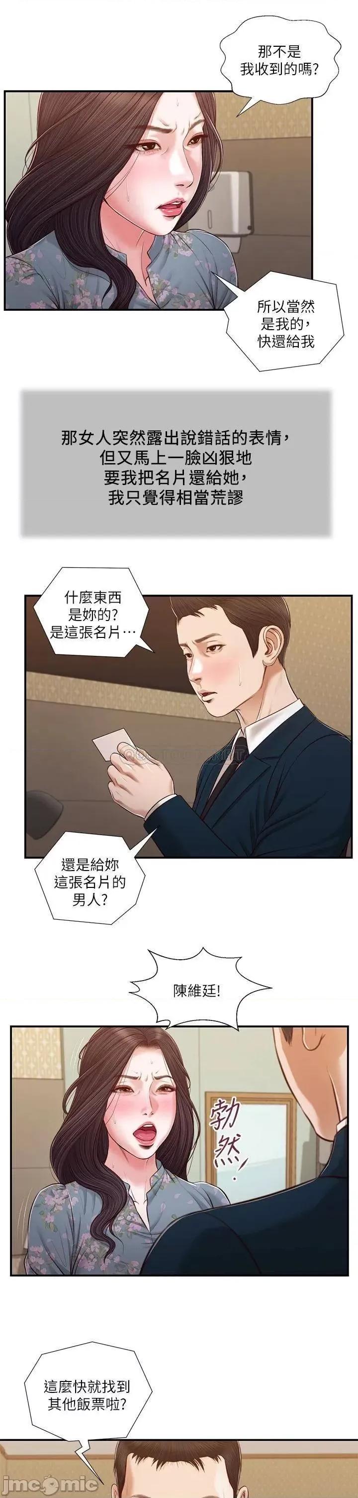小妾 小妾103 第9页