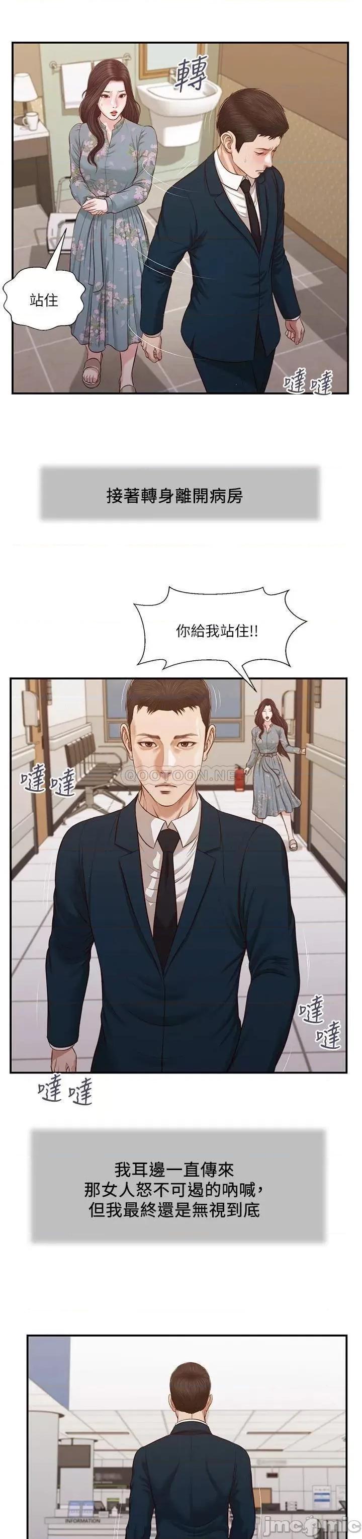 小妾 小妾103 第11页