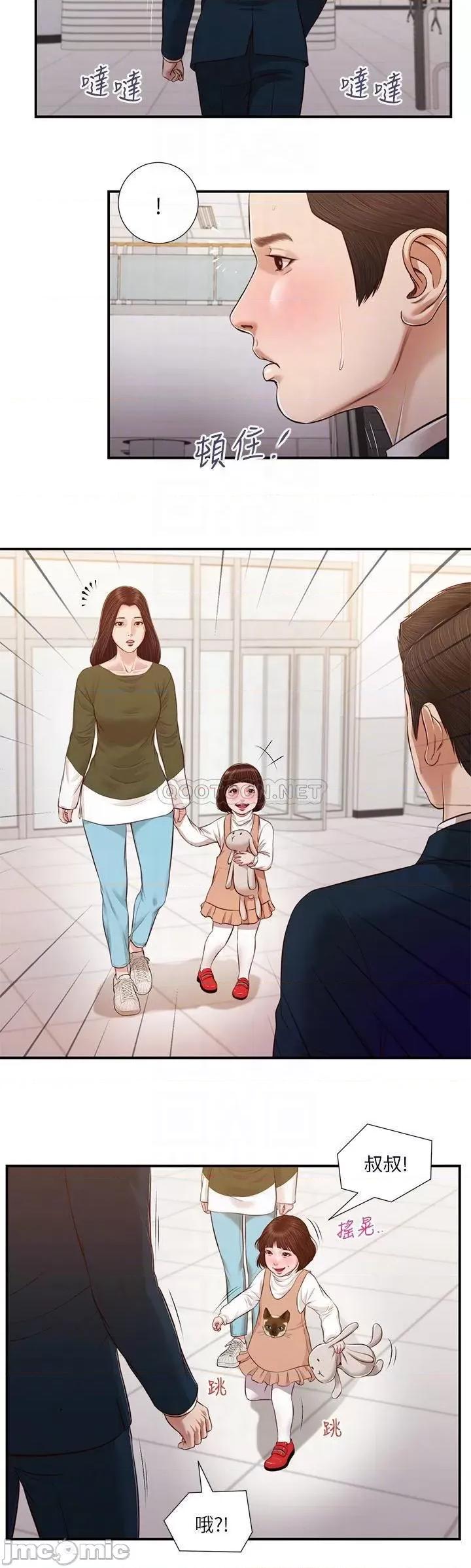 小妾 小妾103 第12页