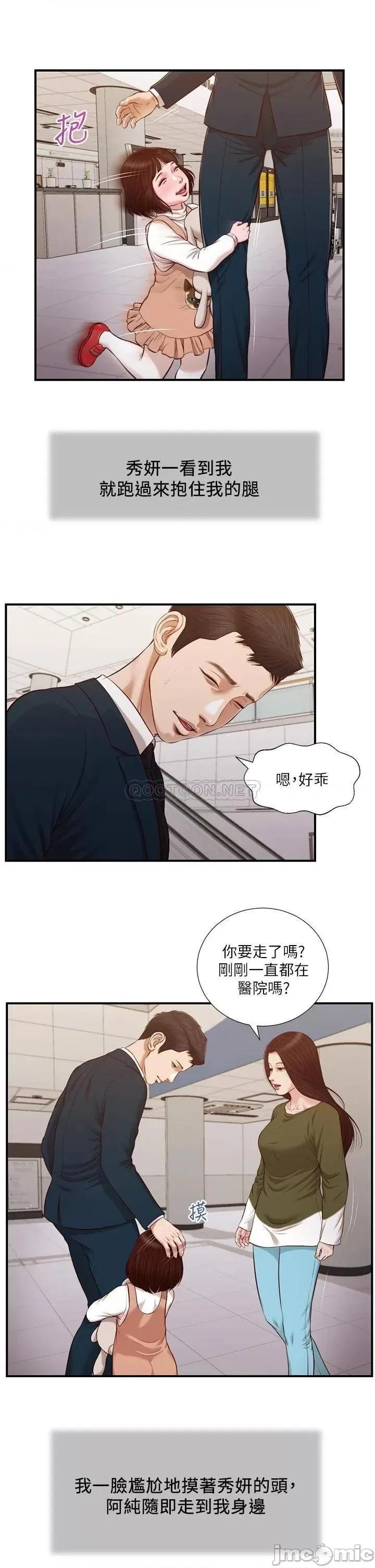 小妾 小妾103 第13页