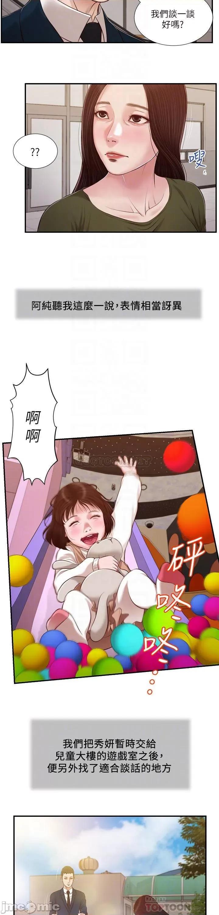 小妾 小妾103 第16页
