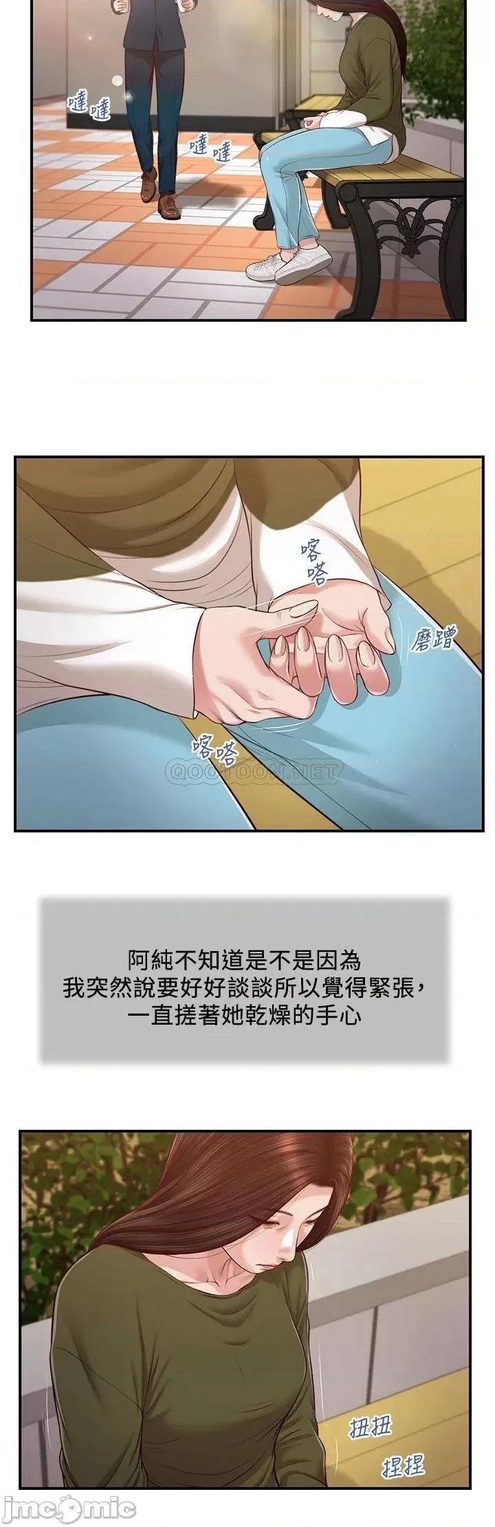 小妾 小妾103 第17页