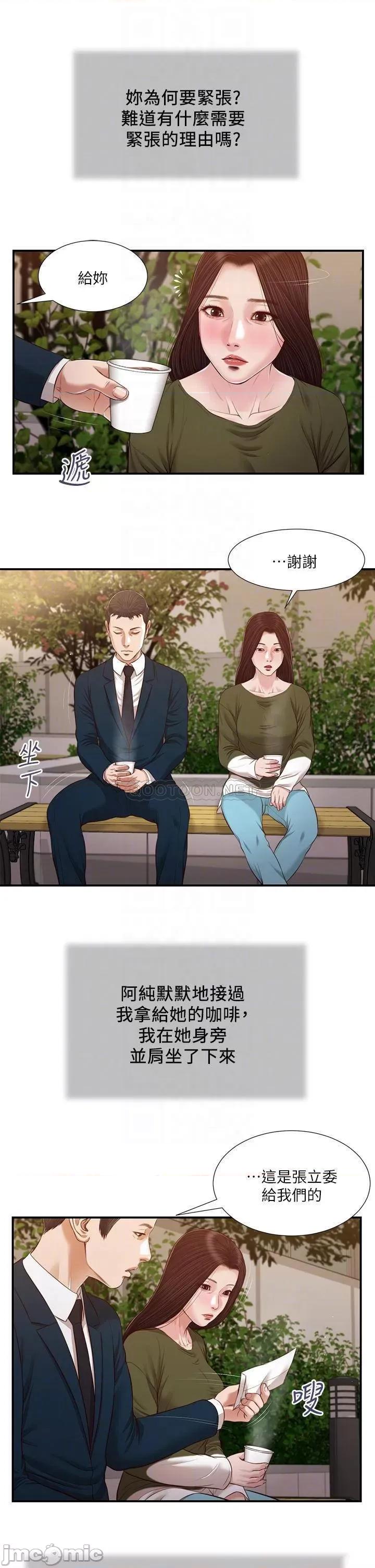 小妾 小妾103 第18页