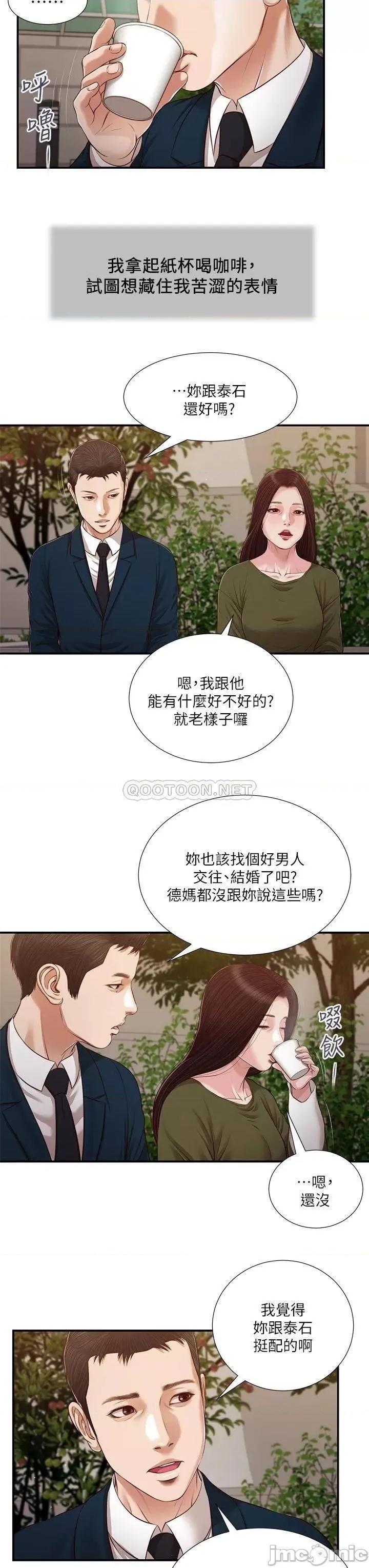 小妾 小妾103 第20页