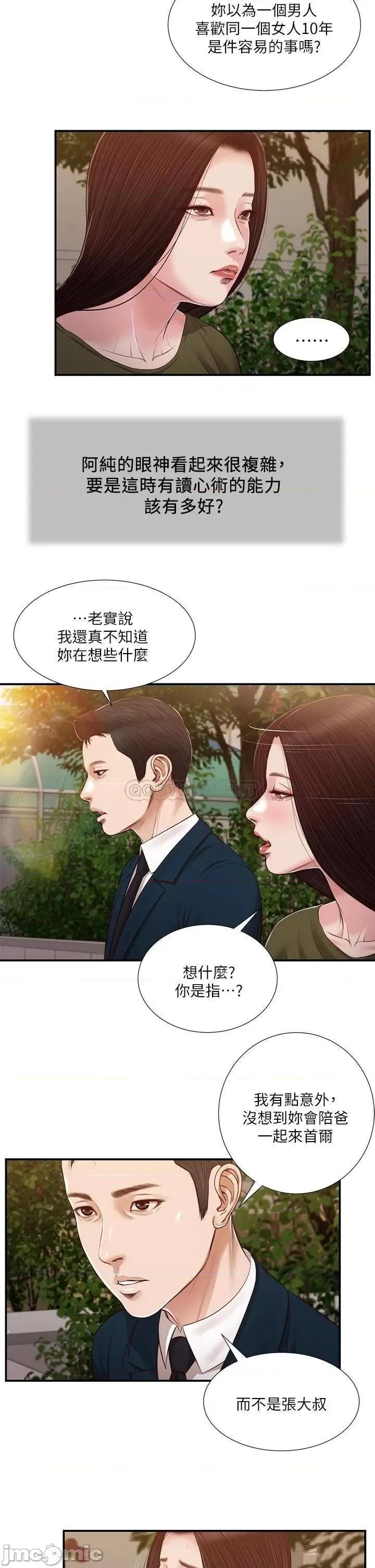 小妾 小妾103 第21页