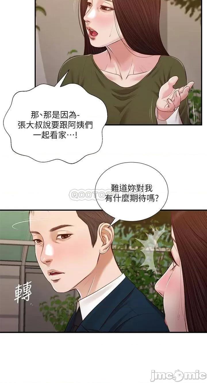 小妾 小妾103 第22页