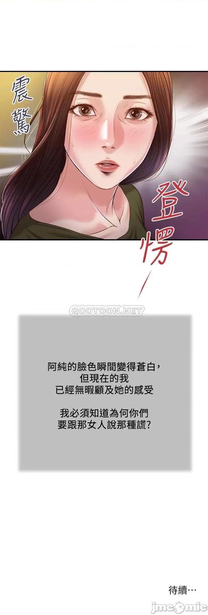 小妾 小妾103 第23页