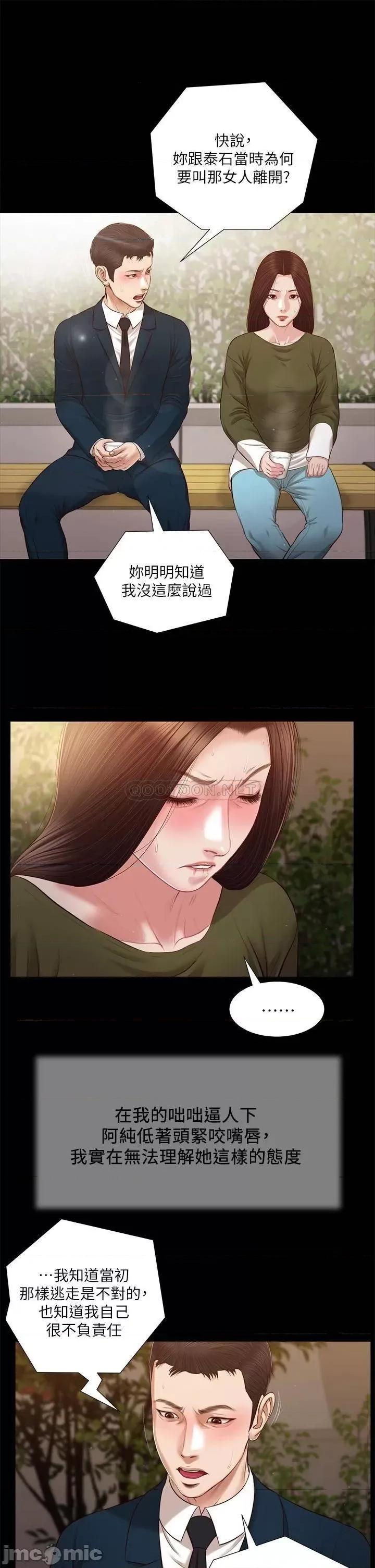 小妾 小妾104 第2页