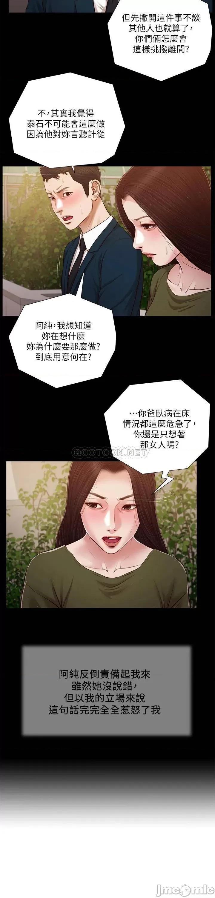 小妾 小妾104 第3页