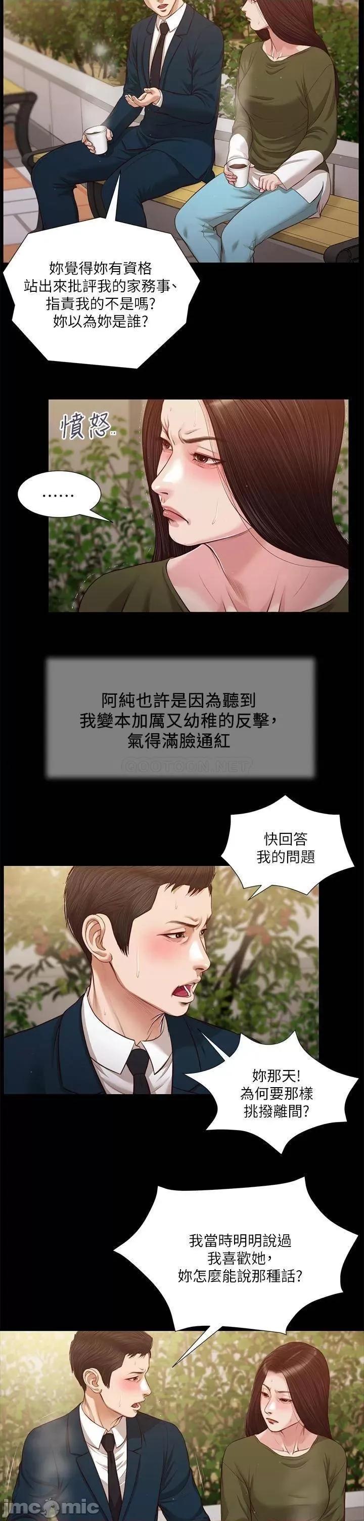 小妾 小妾104 第5页