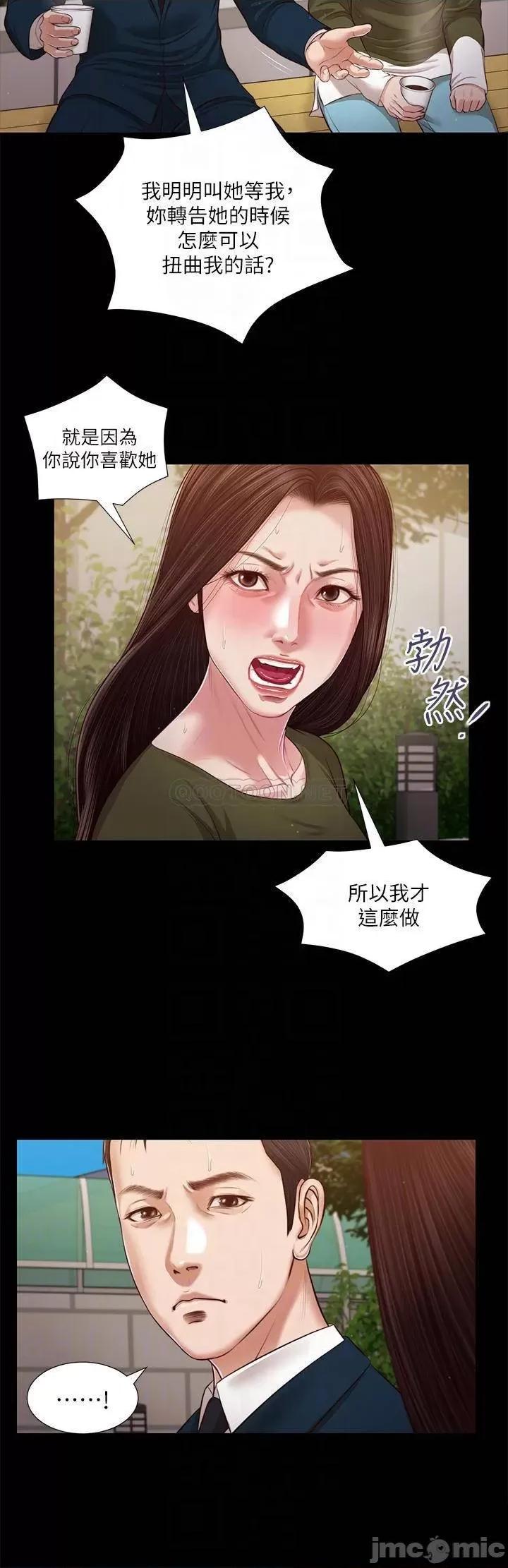 小妾 小妾104 第6页