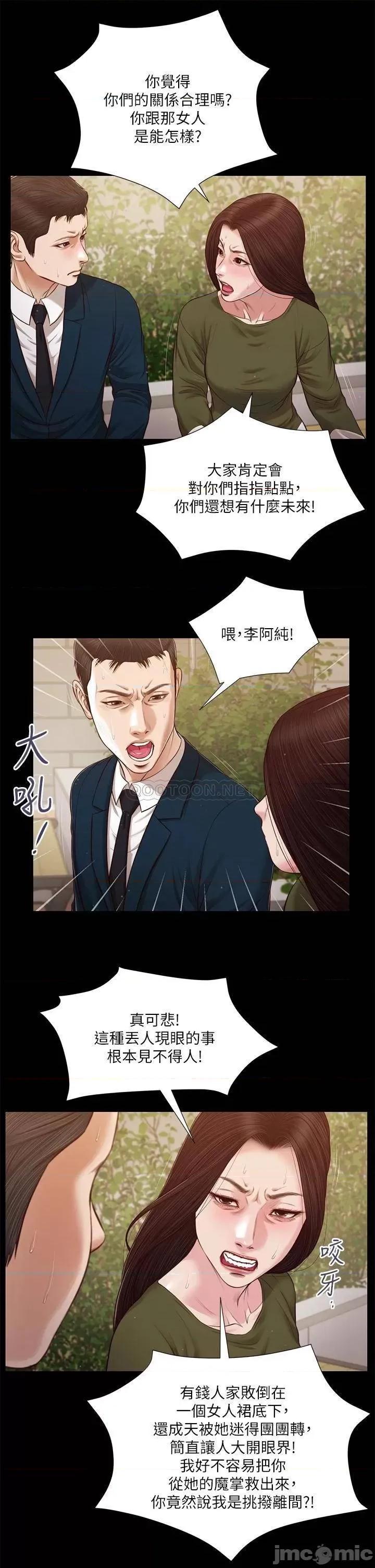 小妾 小妾104 第7页