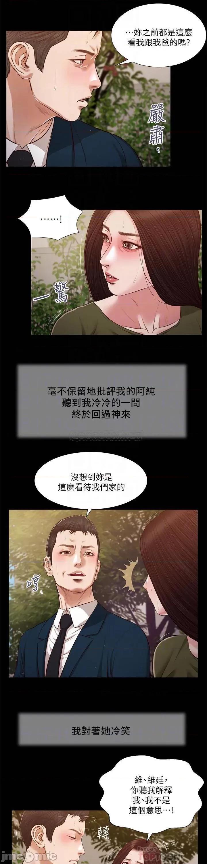 小妾 小妾104 第8页
