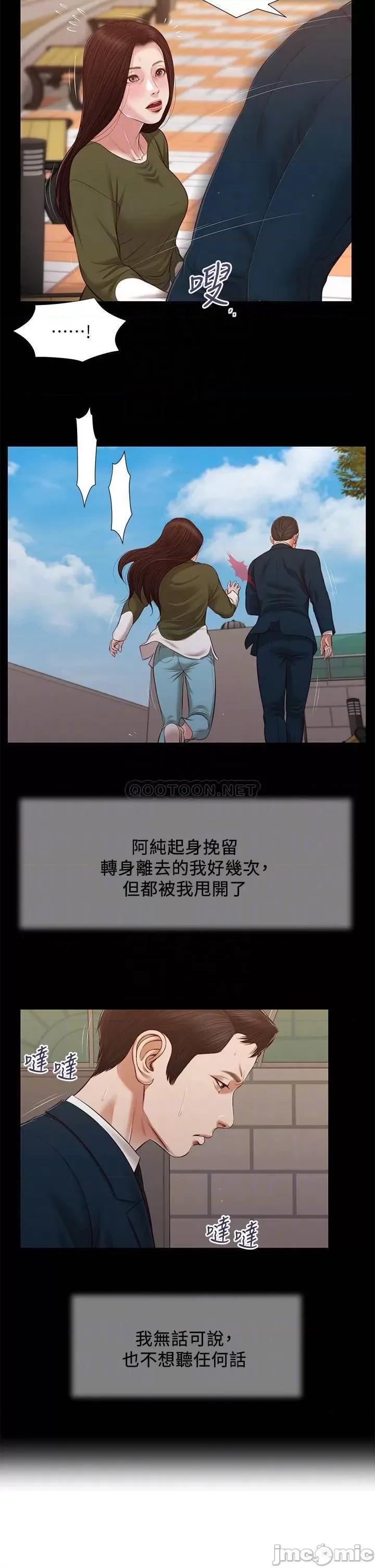 小妾 小妾104 第10页