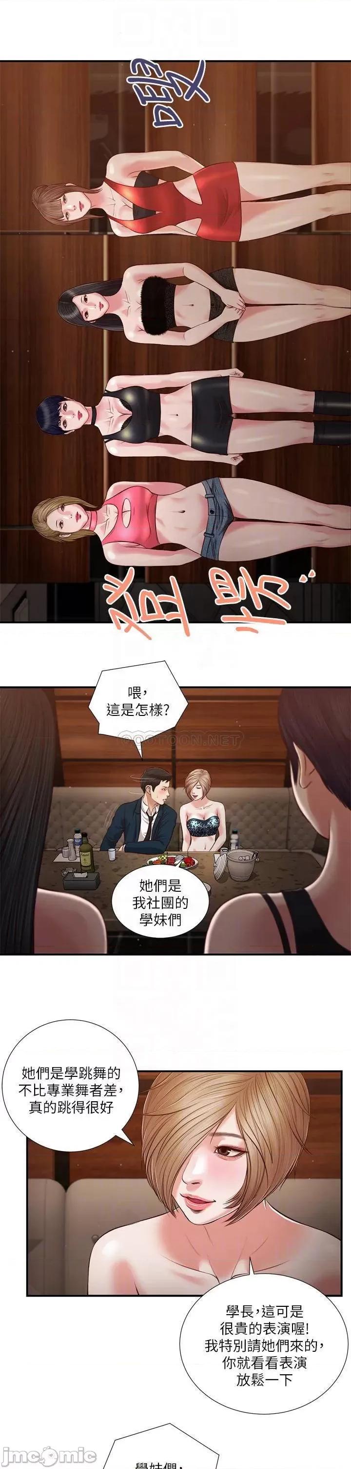 小妾 小妾104 第12页
