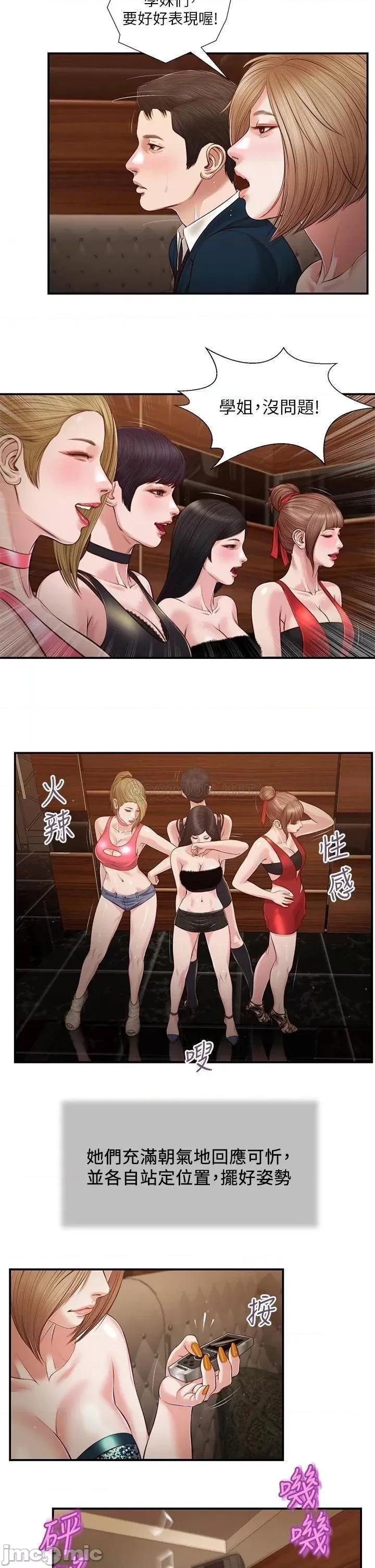 小妾 小妾104 第13页