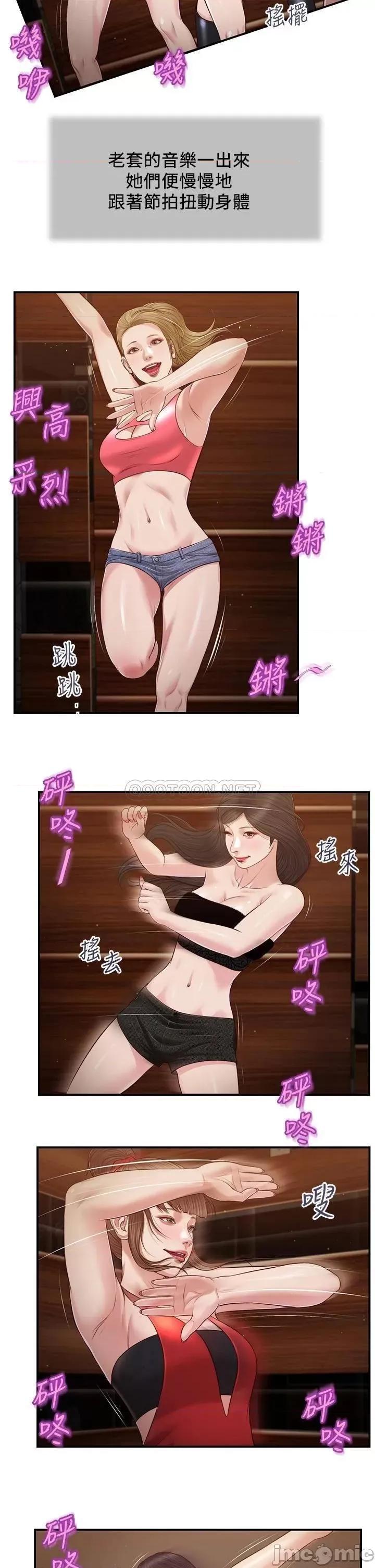 小妾 小妾104 第15页