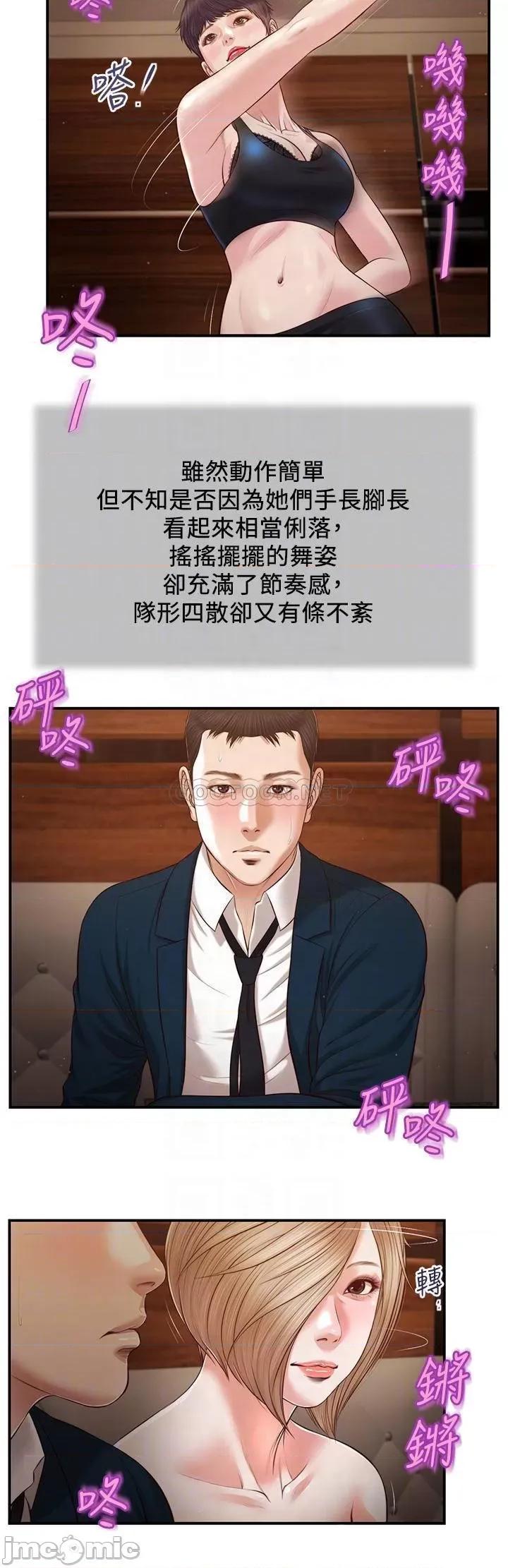 小妾 小妾104 第16页