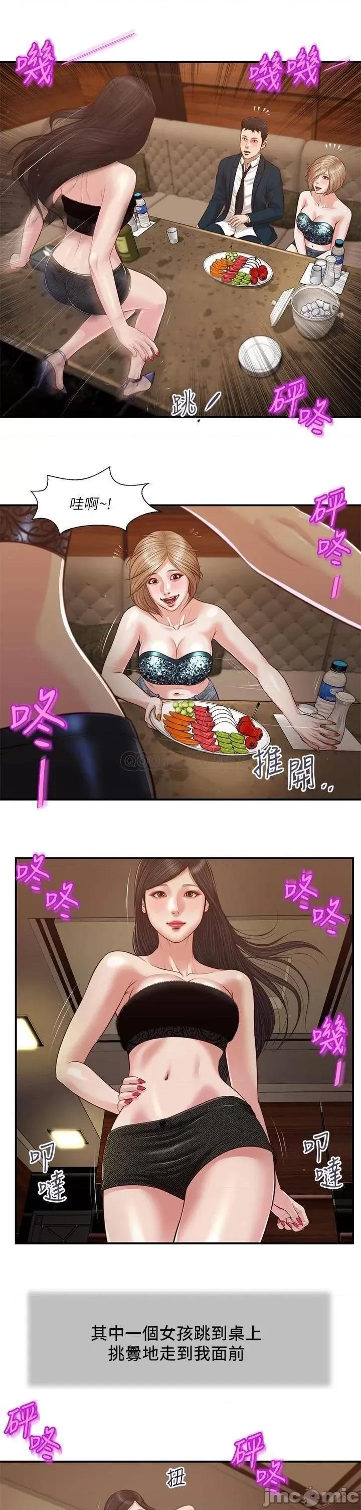 小妾 小妾104 第17页