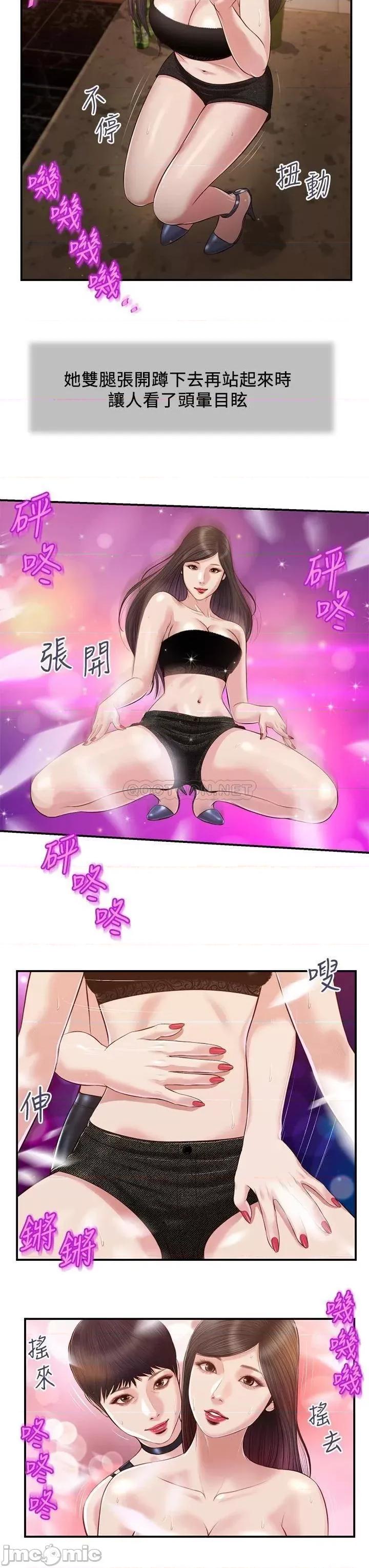 小妾 小妾104 第19页