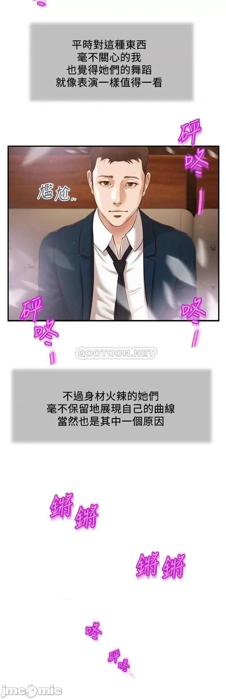 小妾 小妾104 第21页