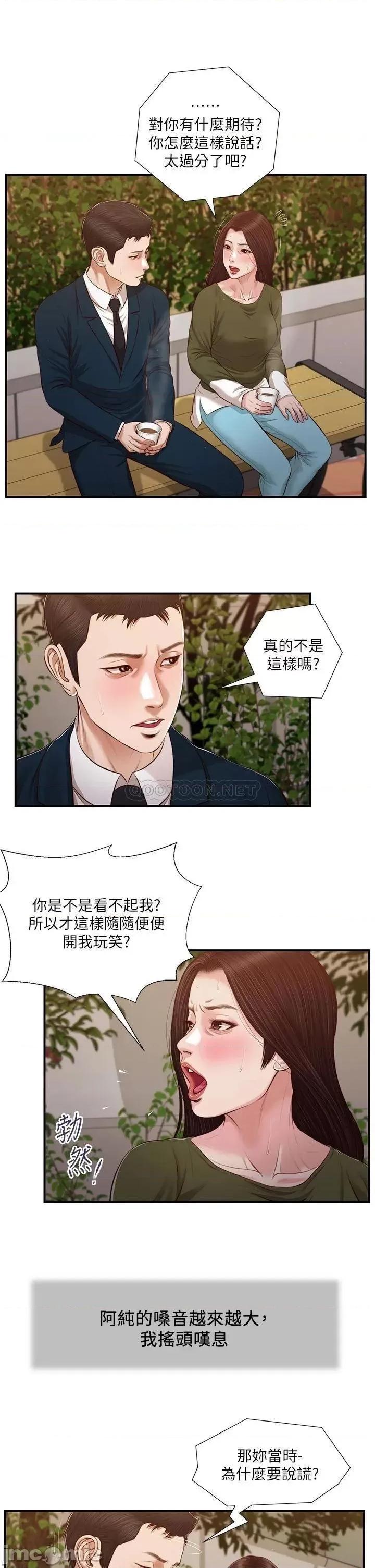 小妾 小妾105 第2页