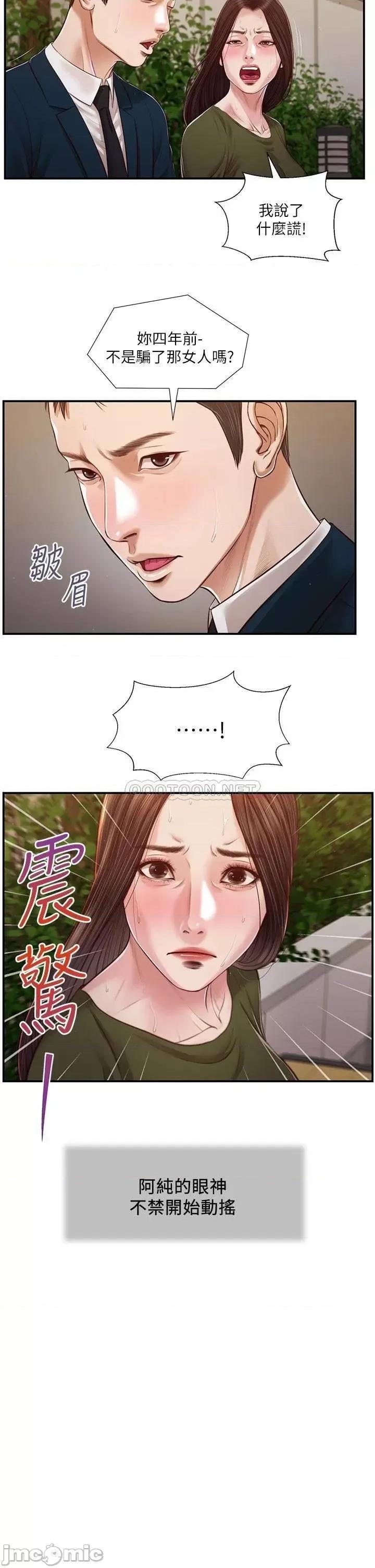 小妾 小妾105 第3页