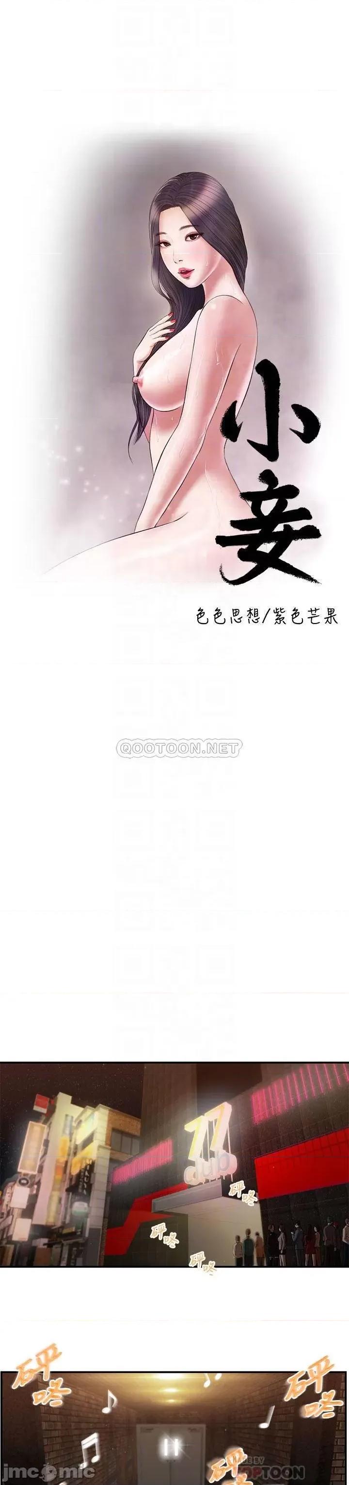 小妾 小妾105 第4页