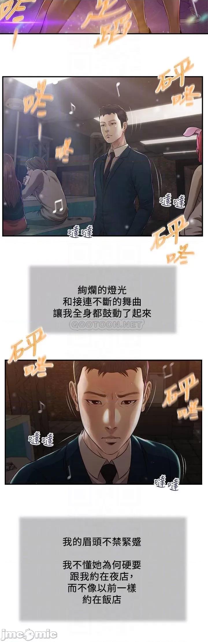 小妾 小妾105 第6页