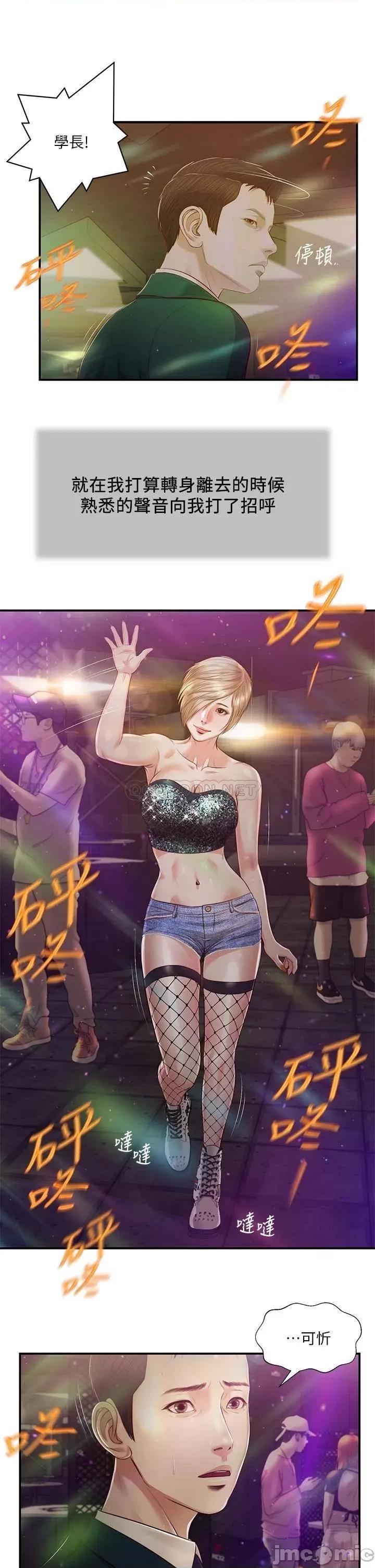 小妾 小妾105 第7页