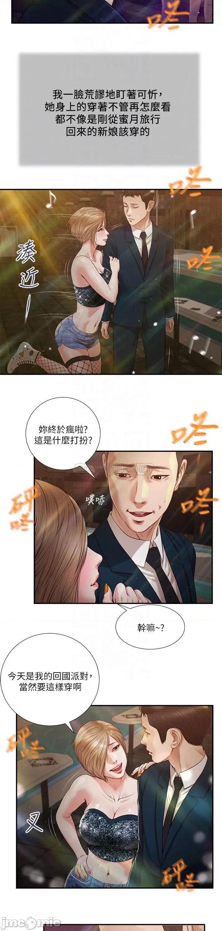 小妾 小妾105 第8页