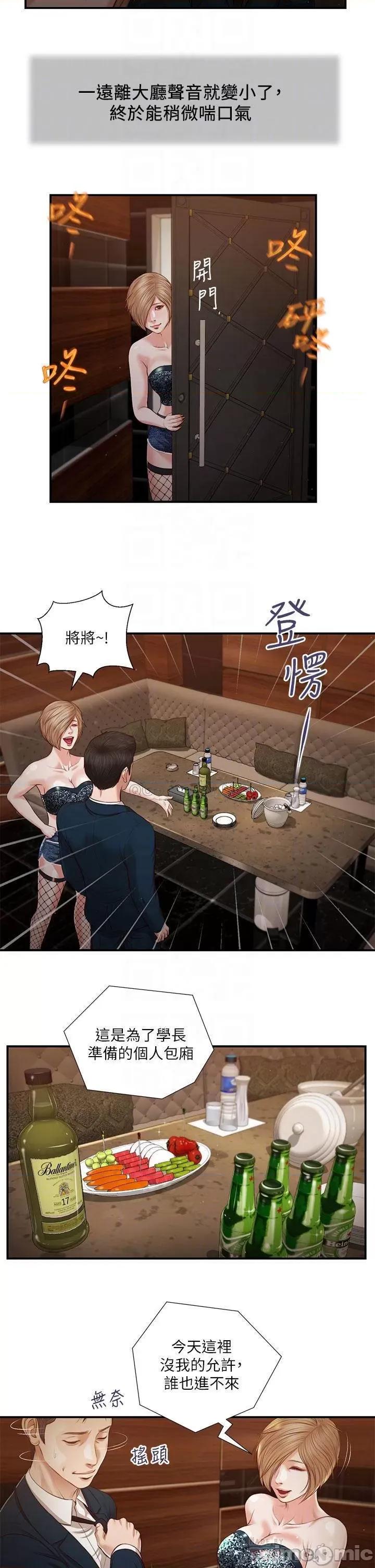 小妾 小妾105 第10页